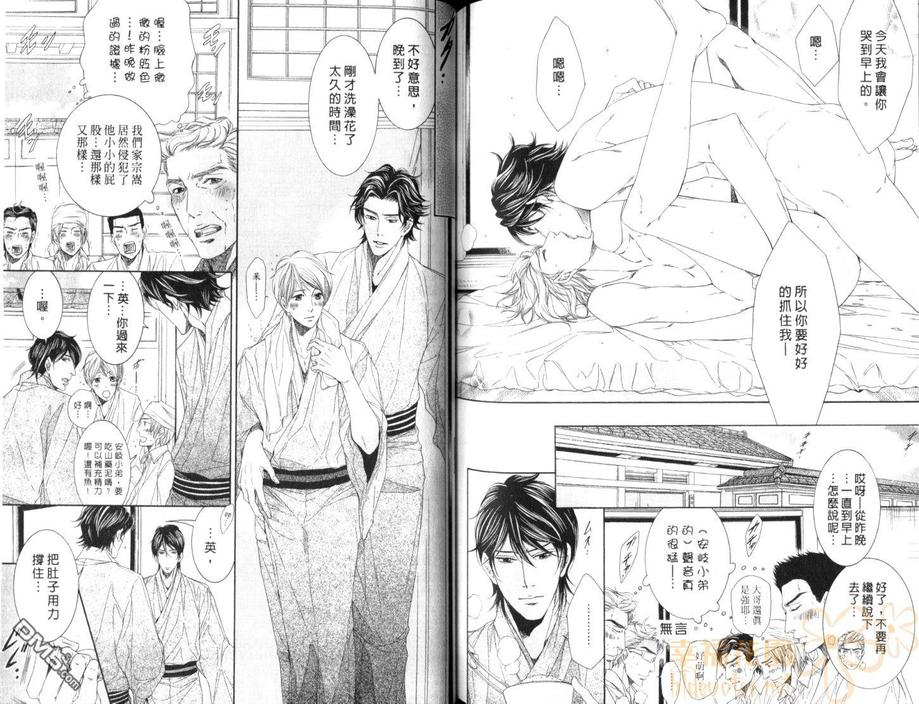 《秘书培育中》漫画最新章节 第1卷 免费下拉式在线观看章节第【83】张图片