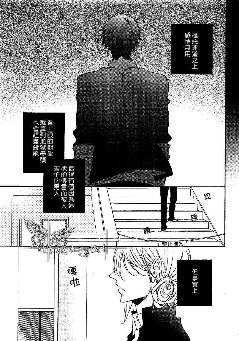 《恋爱中的老鹰不露爪》漫画最新章节 第1话 免费下拉式在线观看章节第【1】张图片