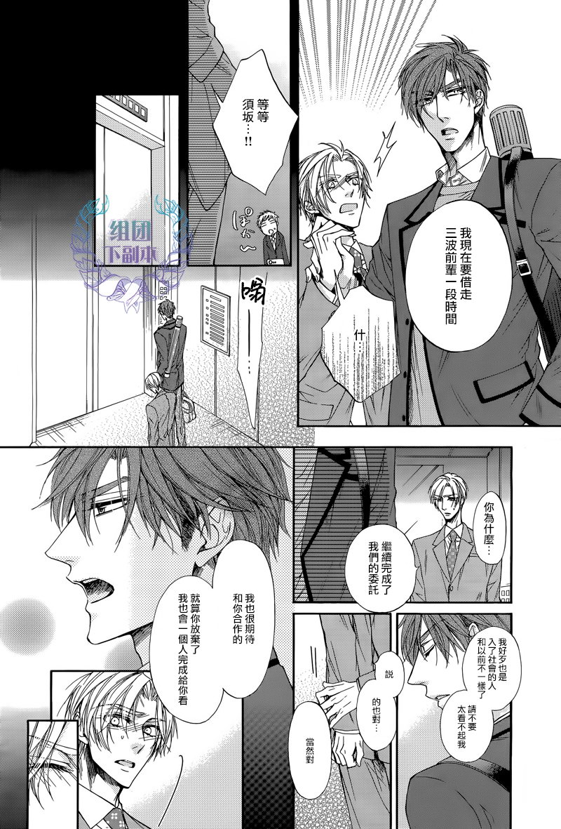 《和笨蛋渣男说永别》漫画最新章节 第5话 免费下拉式在线观看章节第【11】张图片