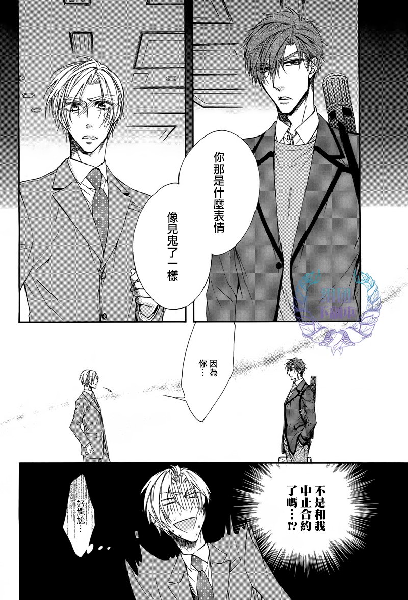 《和笨蛋渣男说永别》漫画最新章节 第5话 免费下拉式在线观看章节第【1】张图片