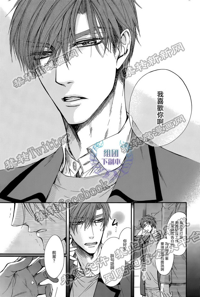 《和笨蛋渣男说永别》漫画最新章节 第5话 免费下拉式在线观看章节第【19】张图片