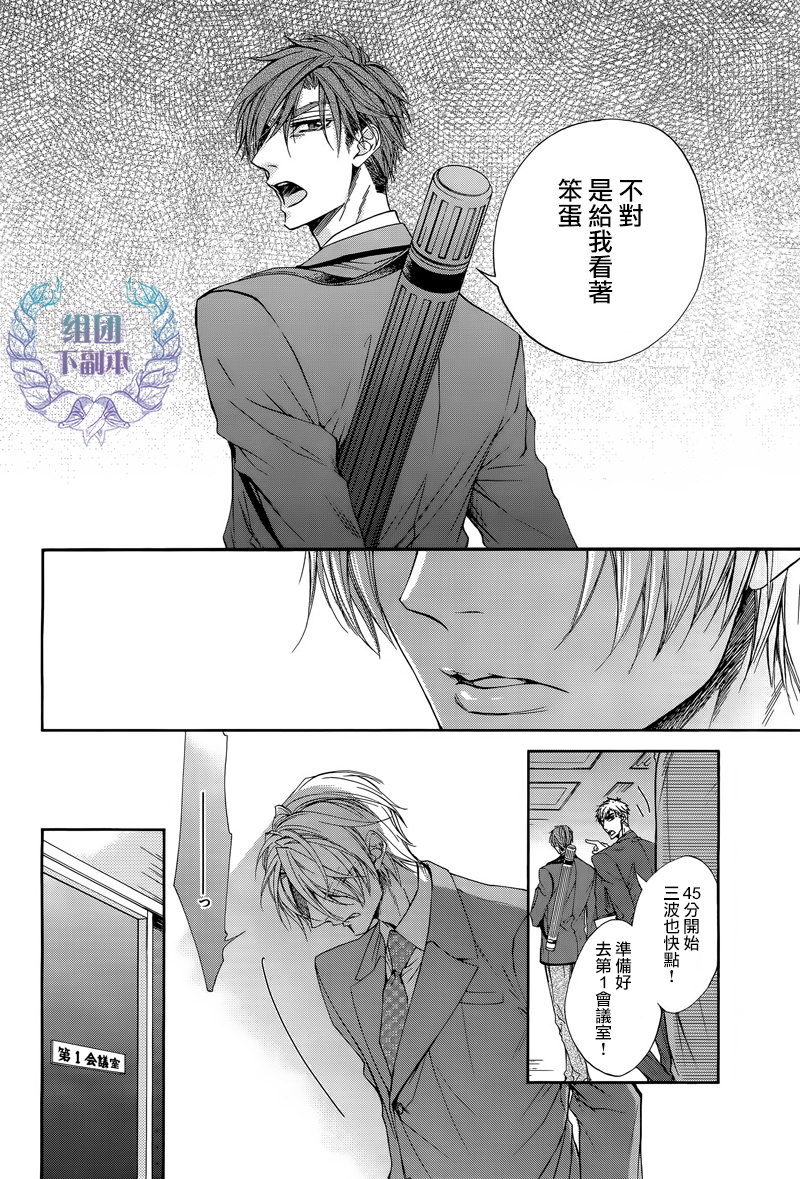 《和笨蛋渣男说永别》漫画最新章节 第5话 免费下拉式在线观看章节第【3】张图片