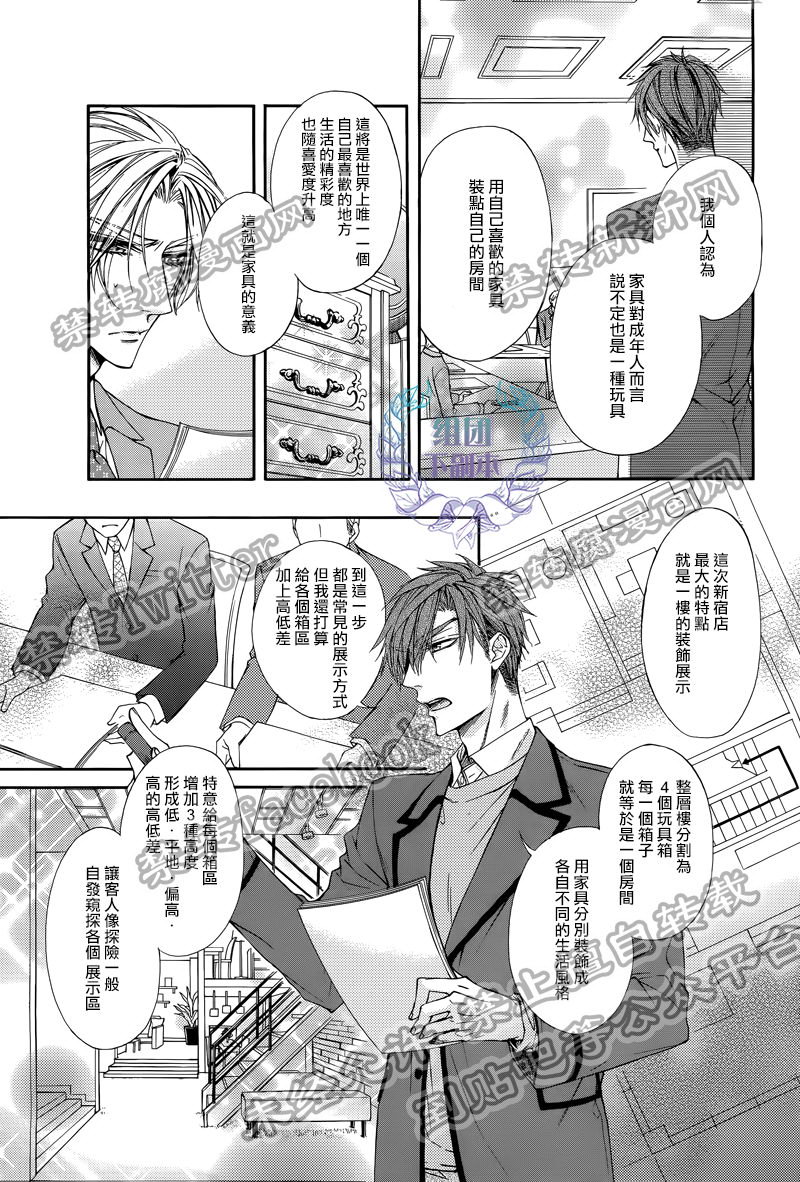 《和笨蛋渣男说永别》漫画最新章节 第5话 免费下拉式在线观看章节第【6】张图片