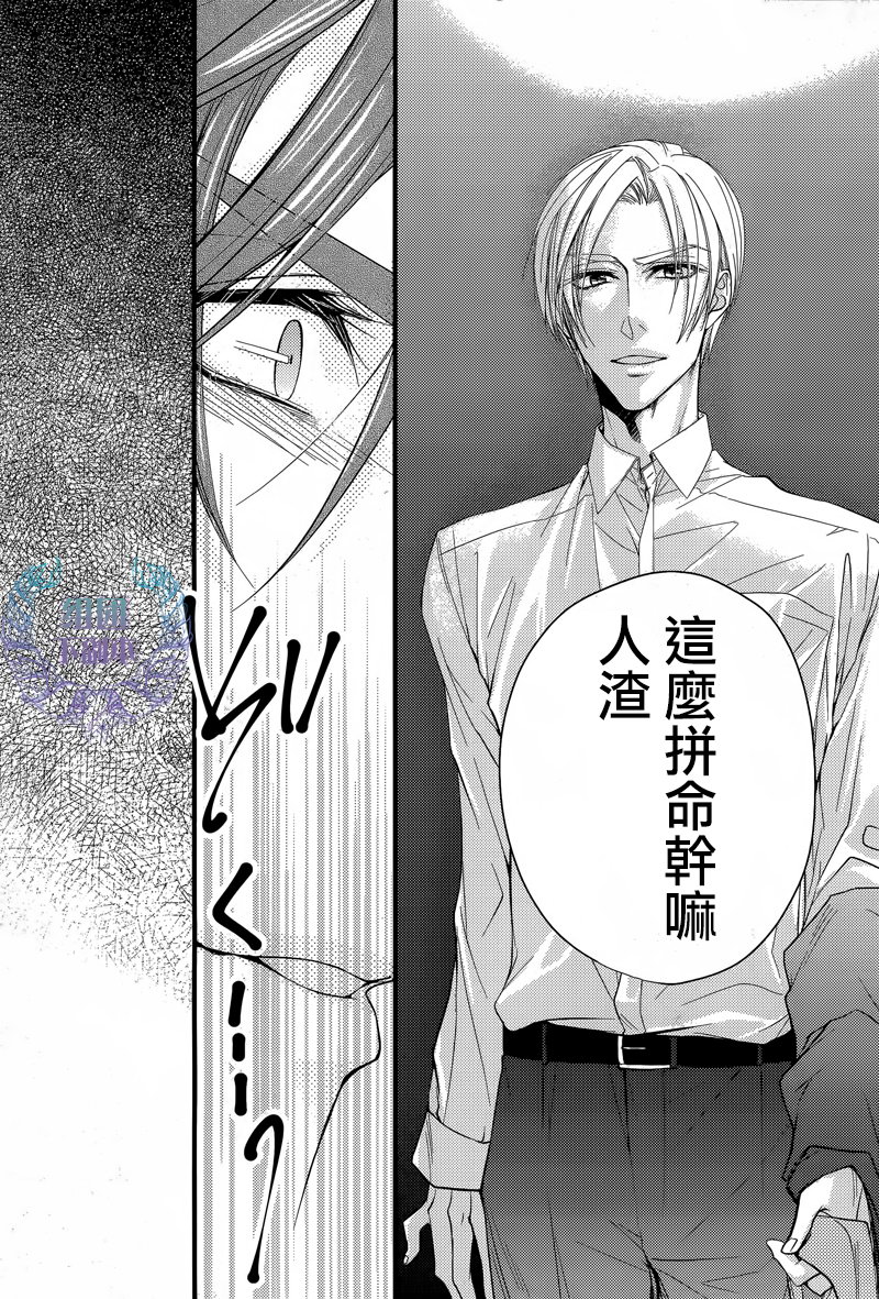 《和笨蛋渣男说永别》漫画最新章节 第4话 免费下拉式在线观看章节第【9】张图片