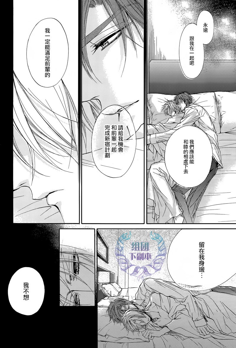 《和笨蛋渣男说永别》漫画最新章节 第4话 免费下拉式在线观看章节第【10】张图片