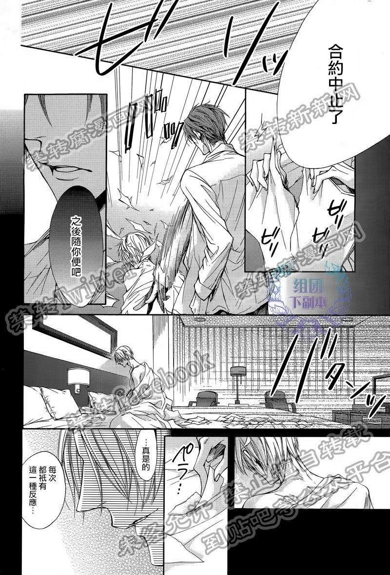 《和笨蛋渣男说永别》漫画最新章节 第4话 免费下拉式在线观看章节第【12】张图片