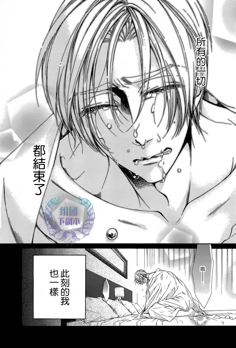 《和笨蛋渣男说永别》漫画最新章节 第4话 免费下拉式在线观看章节第【14】张图片