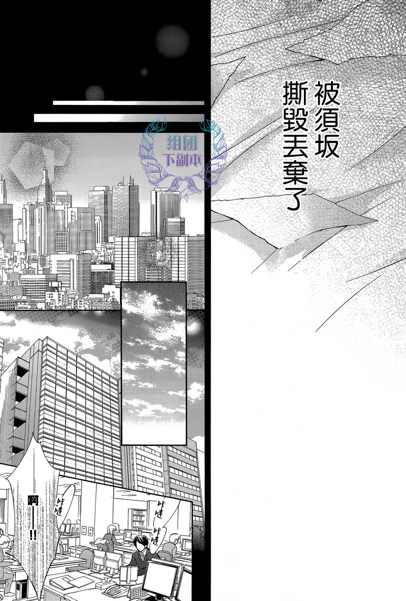 《和笨蛋渣男说永别》漫画最新章节 第4话 免费下拉式在线观看章节第【15】张图片