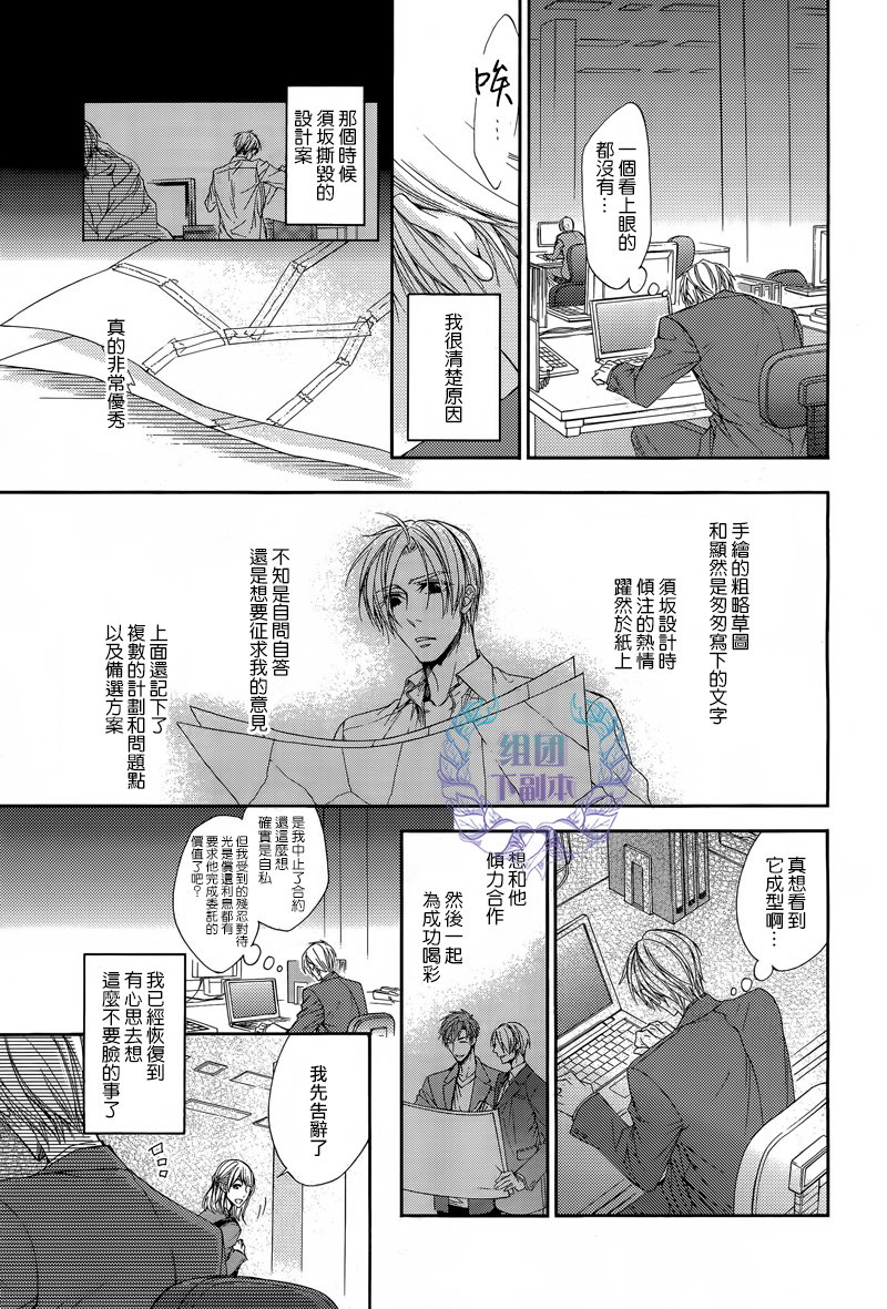 《和笨蛋渣男说永别》漫画最新章节 第4话 免费下拉式在线观看章节第【17】张图片