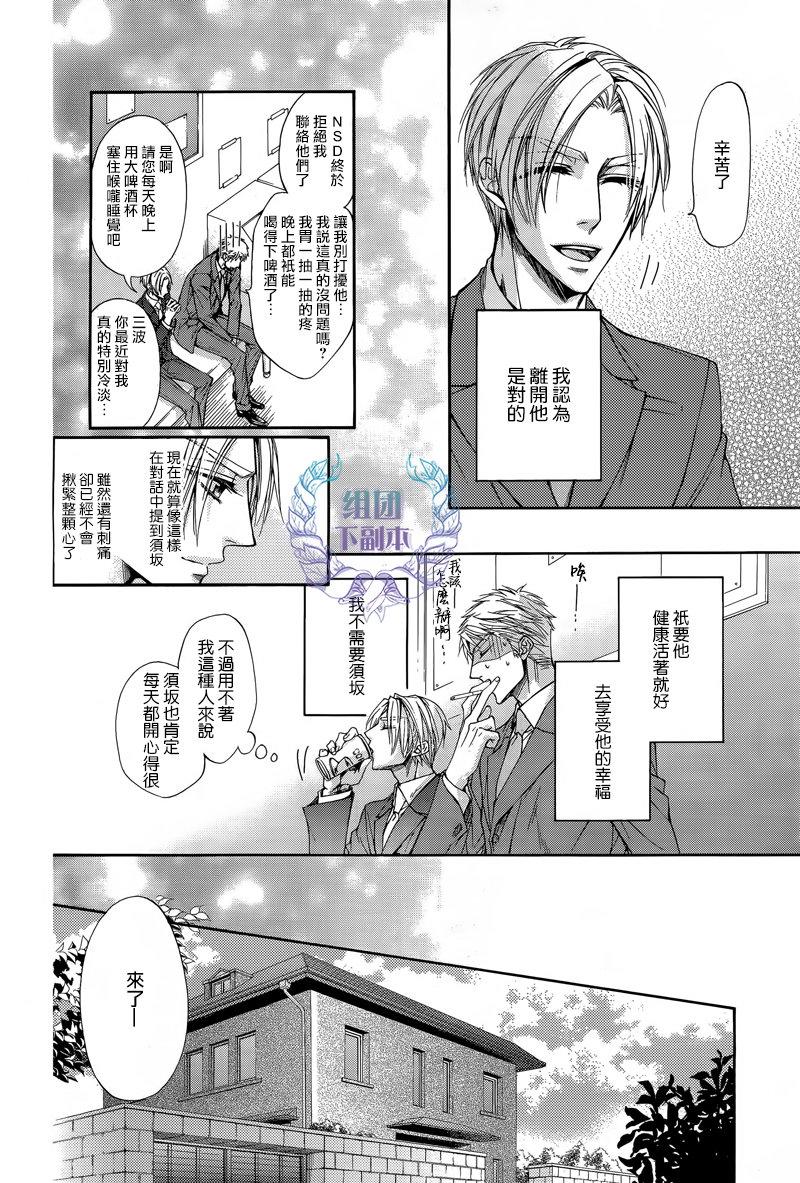 《和笨蛋渣男说永别》漫画最新章节 第4话 免费下拉式在线观看章节第【18】张图片