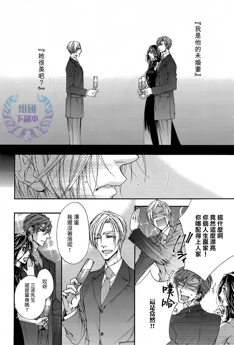 《和笨蛋渣男说永别》漫画最新章节 第4话 免费下拉式在线观看章节第【1】张图片