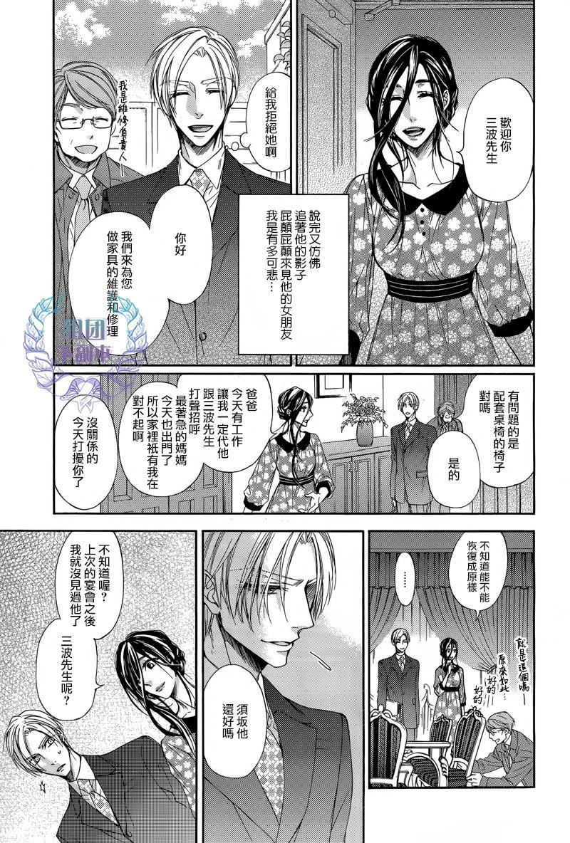 《和笨蛋渣男说永别》漫画最新章节 第4话 免费下拉式在线观看章节第【19】张图片