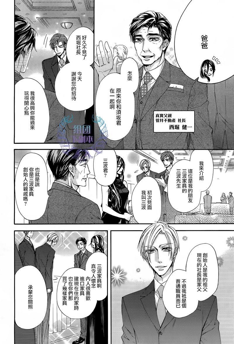 《和笨蛋渣男说永别》漫画最新章节 第4话 免费下拉式在线观看章节第【3】张图片