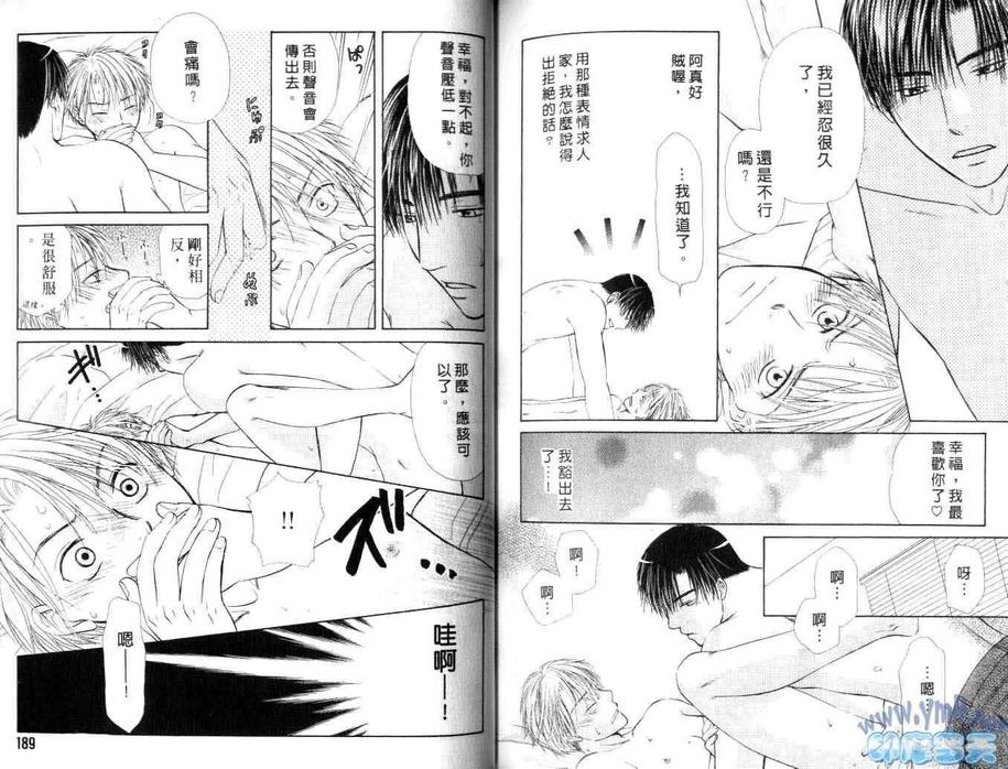 《手牵手恋一生》漫画最新章节 第1卷 免费下拉式在线观看章节第【94】张图片