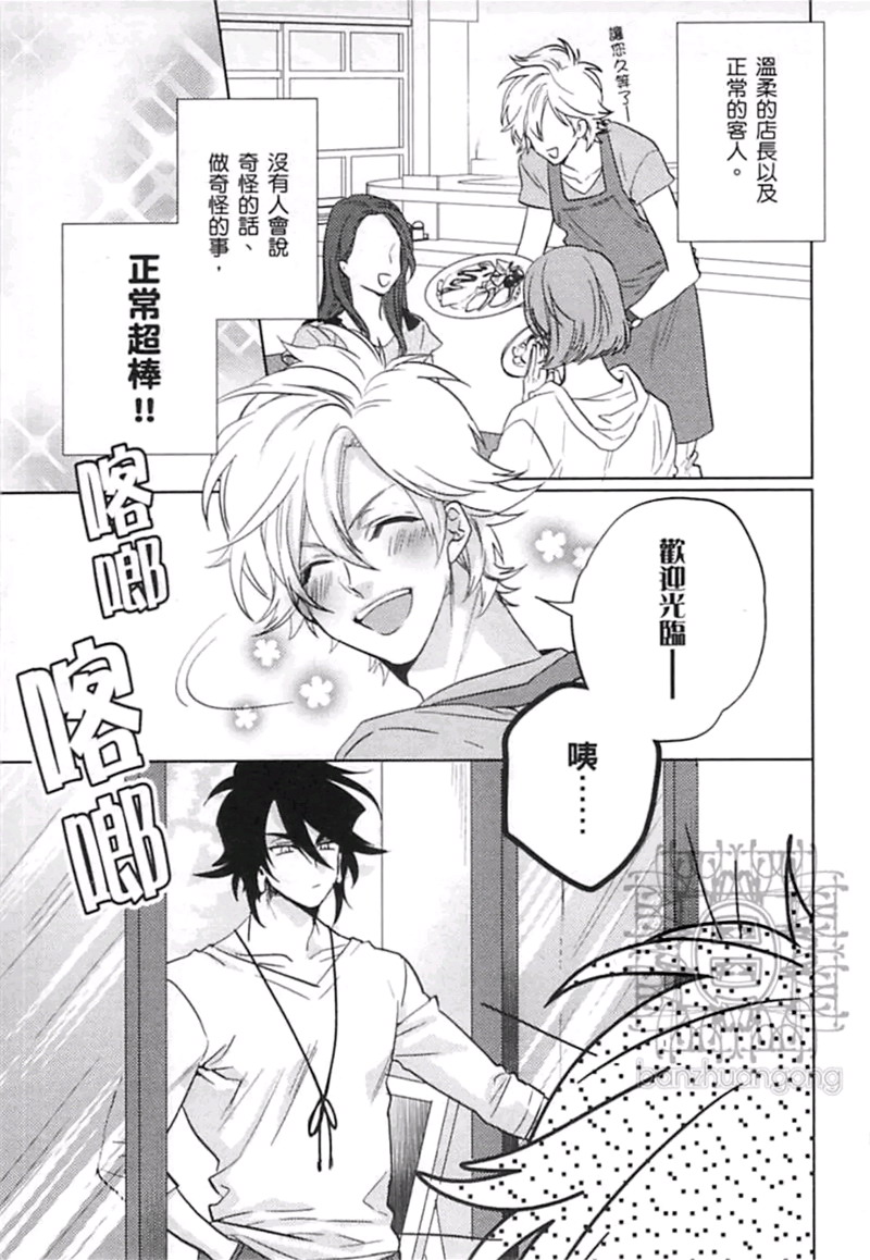 《神明 达令》漫画最新章节 第4卷 免费下拉式在线观看章节第【115】张图片