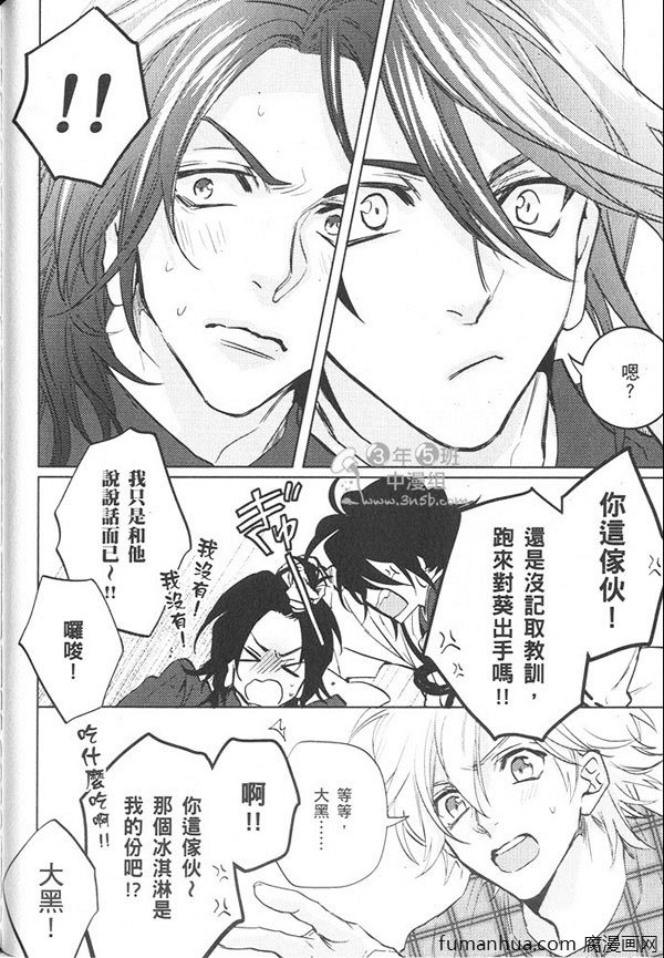 《神明 达令》漫画最新章节 第3卷 免费下拉式在线观看章节第【113】张图片