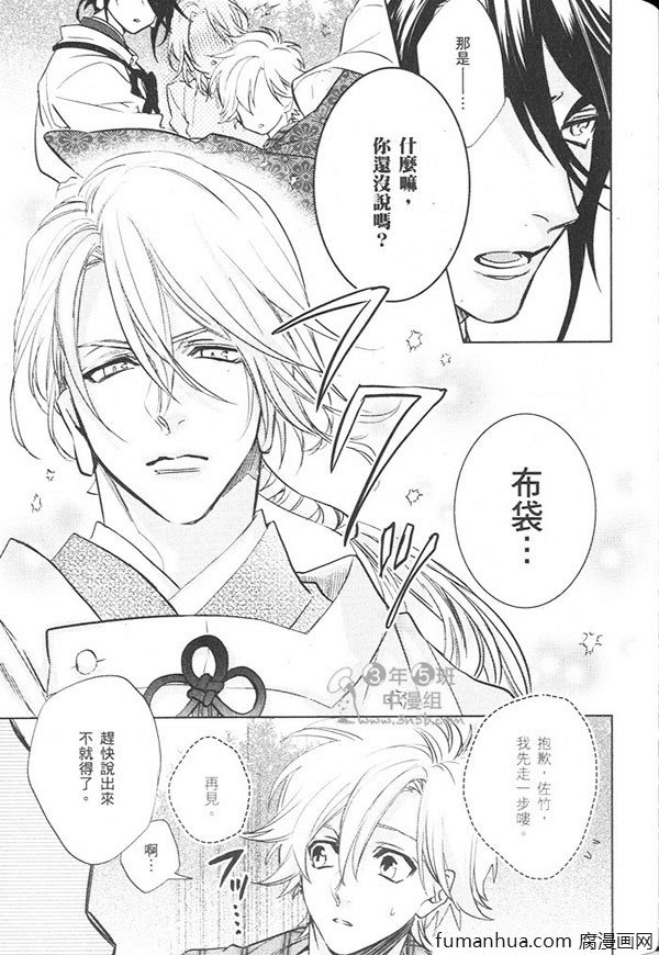 《神明 达令》漫画最新章节 第3卷 免费下拉式在线观看章节第【116】张图片