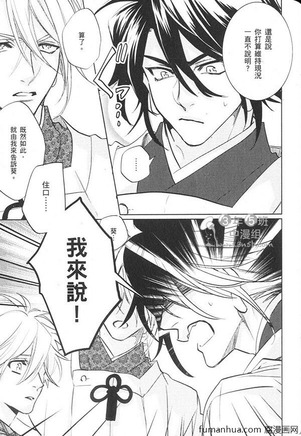 《神明 达令》漫画最新章节 第3卷 免费下拉式在线观看章节第【118】张图片