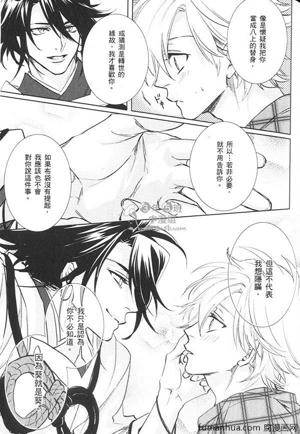 《神明 达令》漫画最新章节 第3卷 免费下拉式在线观看章节第【134】张图片