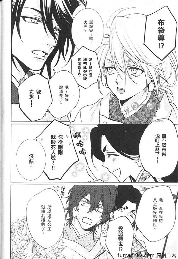 《神明 达令》漫画最新章节 第3卷 免费下拉式在线观看章节第【145】张图片