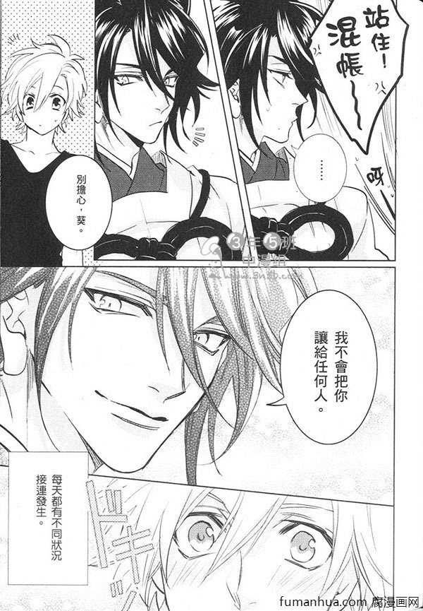 《神明 达令》漫画最新章节 第3卷 免费下拉式在线观看章节第【148】张图片