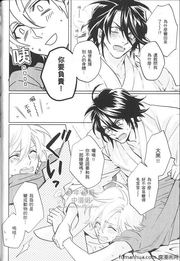 《神明 达令》漫画最新章节 第3卷 免费下拉式在线观看章节第【153】张图片