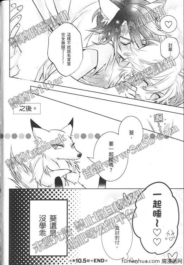 《神明 达令》漫画最新章节 第3卷 免费下拉式在线观看章节第【159】张图片