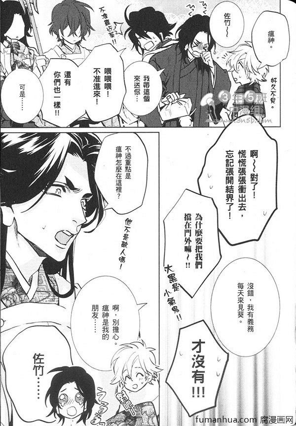 《神明 达令》漫画最新章节 第3卷 免费下拉式在线观看章节第【98】张图片