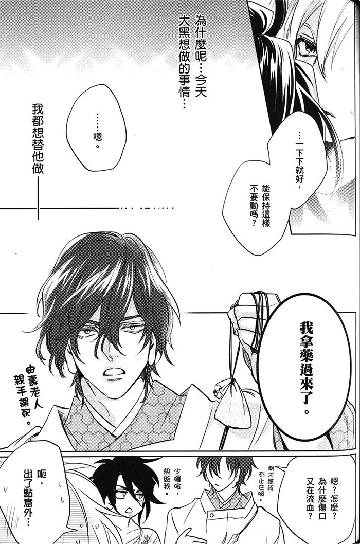 《神明 达令》漫画最新章节 第2卷 免费下拉式在线观看章节第【99】张图片