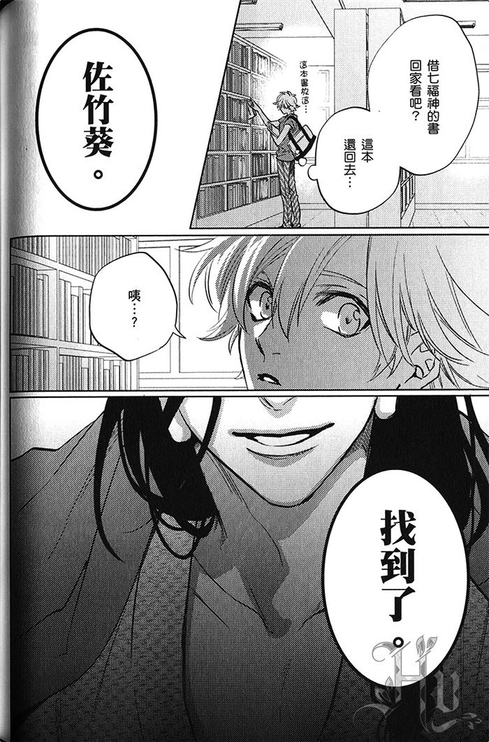 《神明 达令》漫画最新章节 第2卷 免费下拉式在线观看章节第【112】张图片