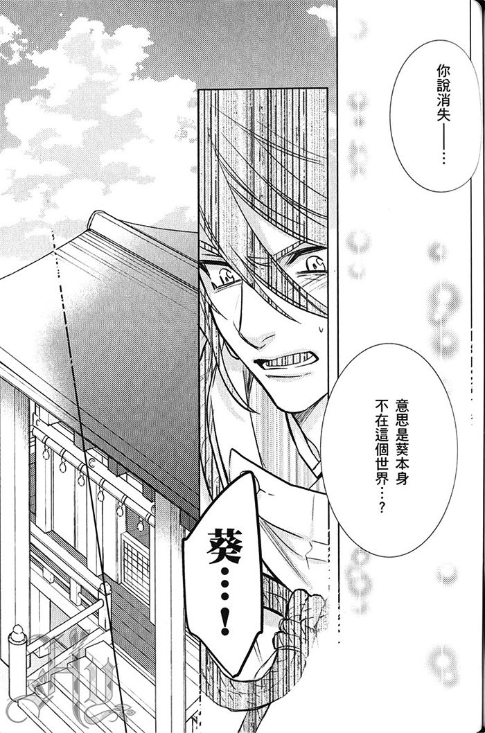 《神明 达令》漫画最新章节 第2卷 免费下拉式在线观看章节第【115】张图片