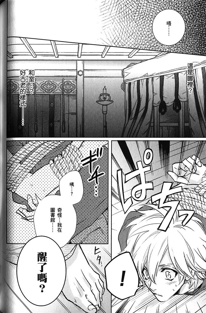 《神明 达令》漫画最新章节 第2卷 免费下拉式在线观看章节第【116】张图片