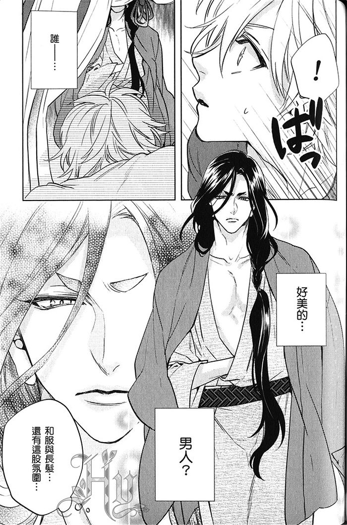 《神明 达令》漫画最新章节 第2卷 免费下拉式在线观看章节第【117】张图片