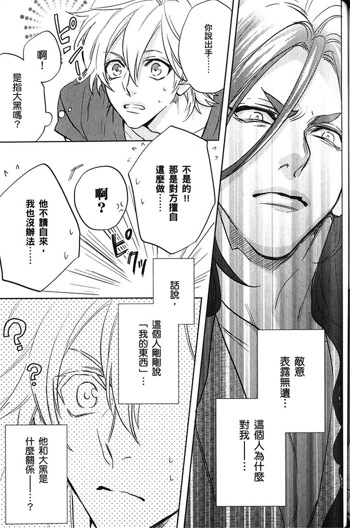 《神明 达令》漫画最新章节 第2卷 免费下拉式在线观看章节第【119】张图片