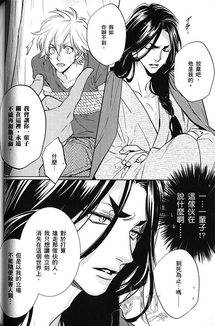 《神明 达令》漫画最新章节 第2卷 免费下拉式在线观看章节第【120】张图片