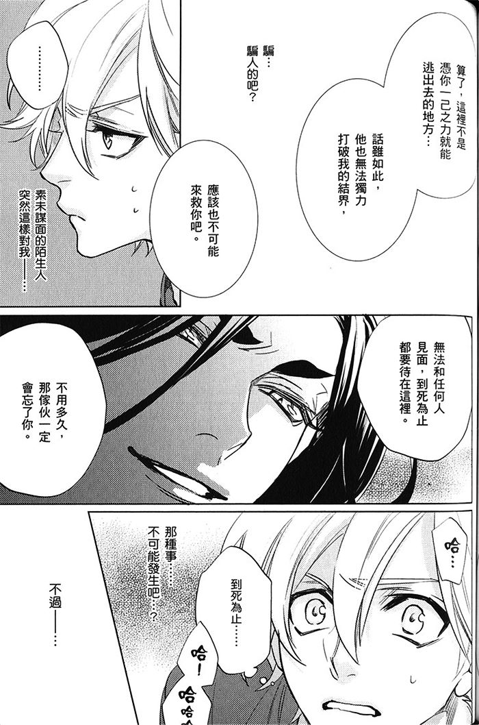 《神明 达令》漫画最新章节 第2卷 免费下拉式在线观看章节第【121】张图片