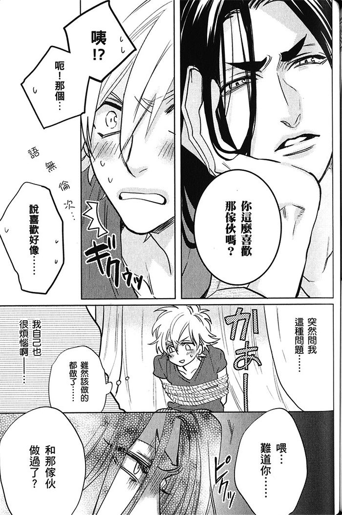 《神明 达令》漫画最新章节 第2卷 免费下拉式在线观看章节第【123】张图片