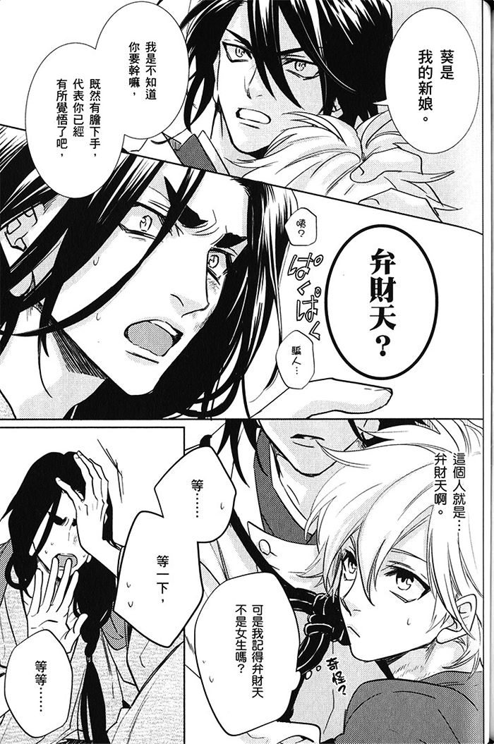 《神明 达令》漫画最新章节 第2卷 免费下拉式在线观看章节第【129】张图片