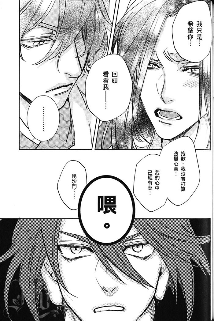 《神明 达令》漫画最新章节 第2卷 免费下拉式在线观看章节第【133】张图片