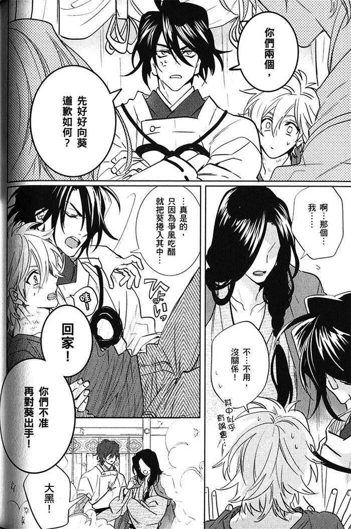 《神明 达令》漫画最新章节 第2卷 免费下拉式在线观看章节第【134】张图片