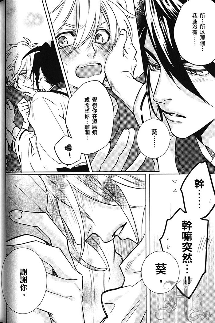 《神明 达令》漫画最新章节 第2卷 免费下拉式在线观看章节第【140】张图片