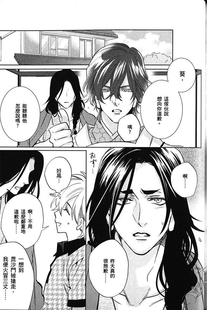 《神明 达令》漫画最新章节 第2卷 免费下拉式在线观看章节第【147】张图片