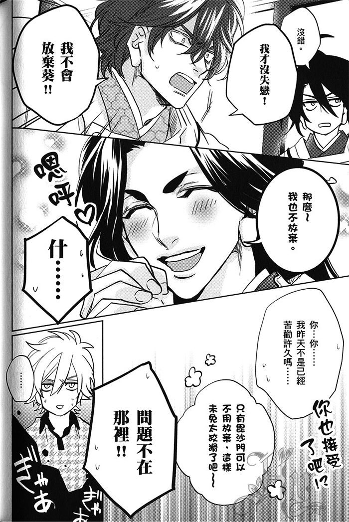 《神明 达令》漫画最新章节 第2卷 免费下拉式在线观看章节第【152】张图片