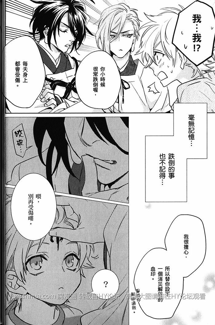 《神明 达令》漫画最新章节 第2卷 免费下拉式在线观看章节第【24】张图片