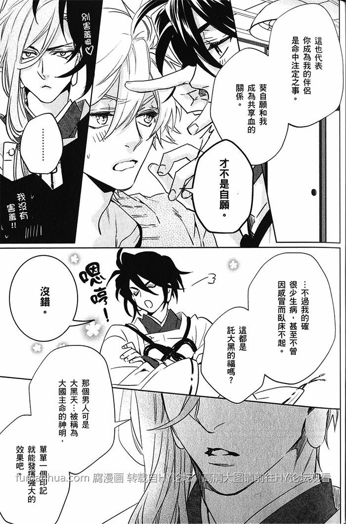 《神明 达令》漫画最新章节 第2卷 免费下拉式在线观看章节第【27】张图片