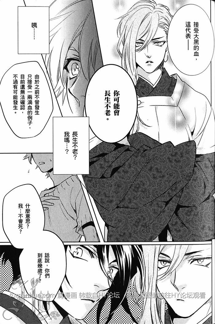 《神明 达令》漫画最新章节 第2卷 免费下拉式在线观看章节第【29】张图片