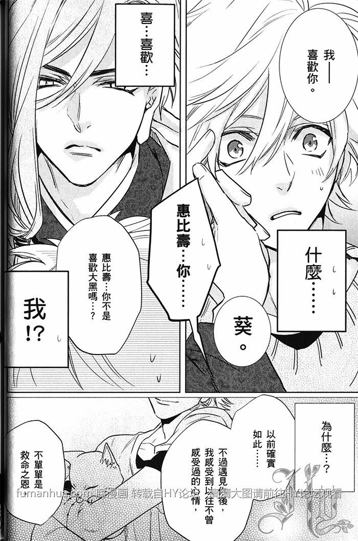 《神明 达令》漫画最新章节 第2卷 免费下拉式在线观看章节第【36】张图片