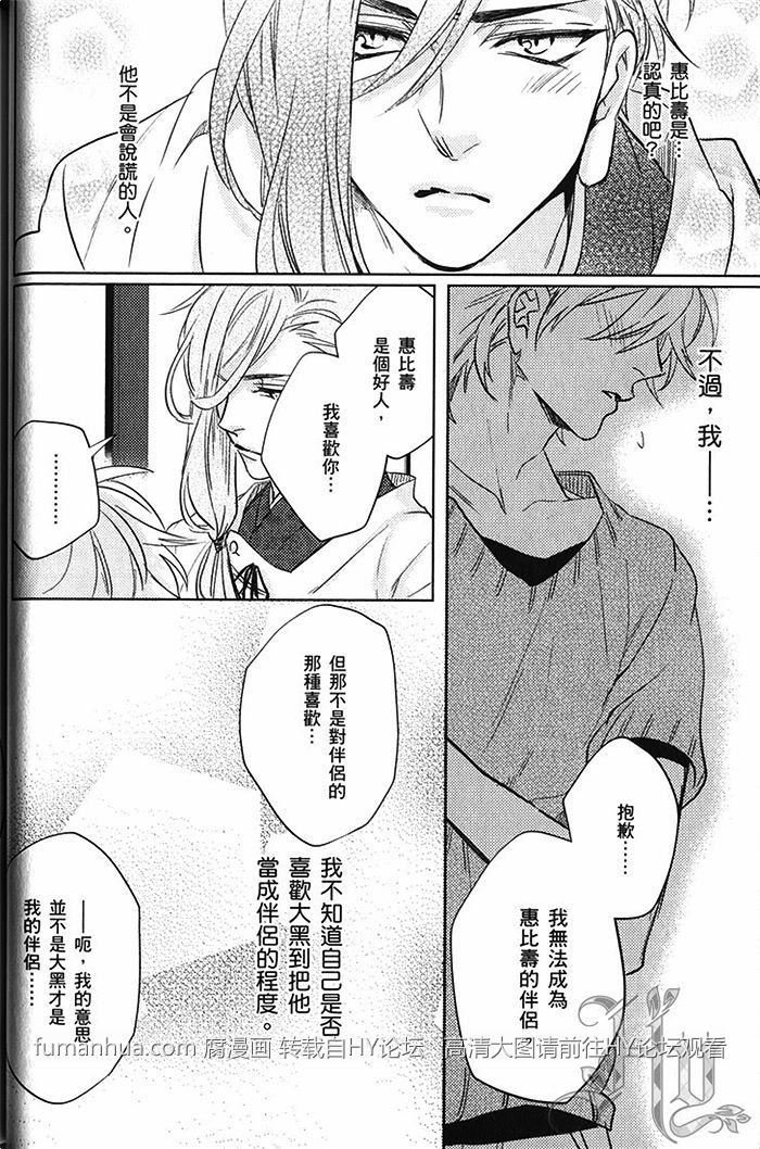 《神明 达令》漫画最新章节 第2卷 免费下拉式在线观看章节第【38】张图片