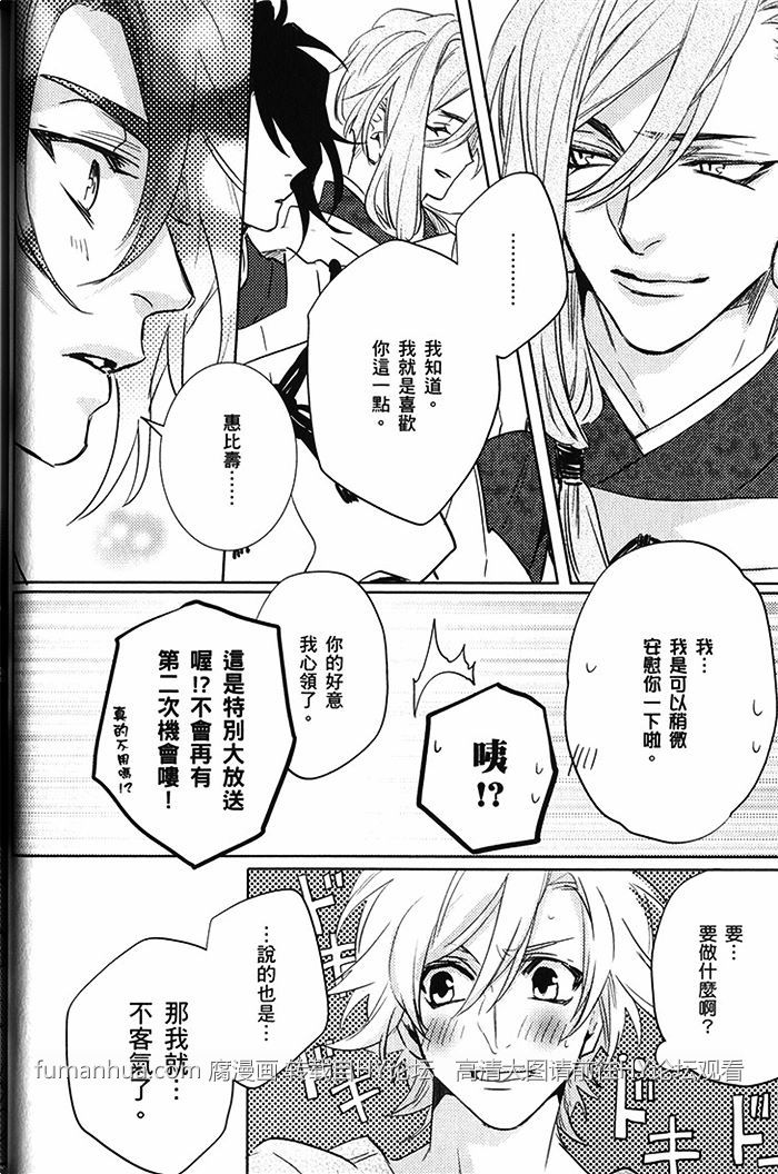 《神明 达令》漫画最新章节 第2卷 免费下拉式在线观看章节第【40】张图片