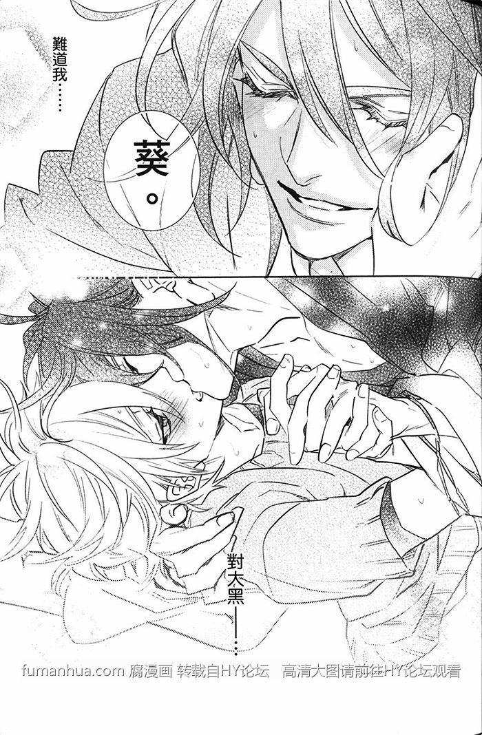 《神明 达令》漫画最新章节 第2卷 免费下拉式在线观看章节第【51】张图片